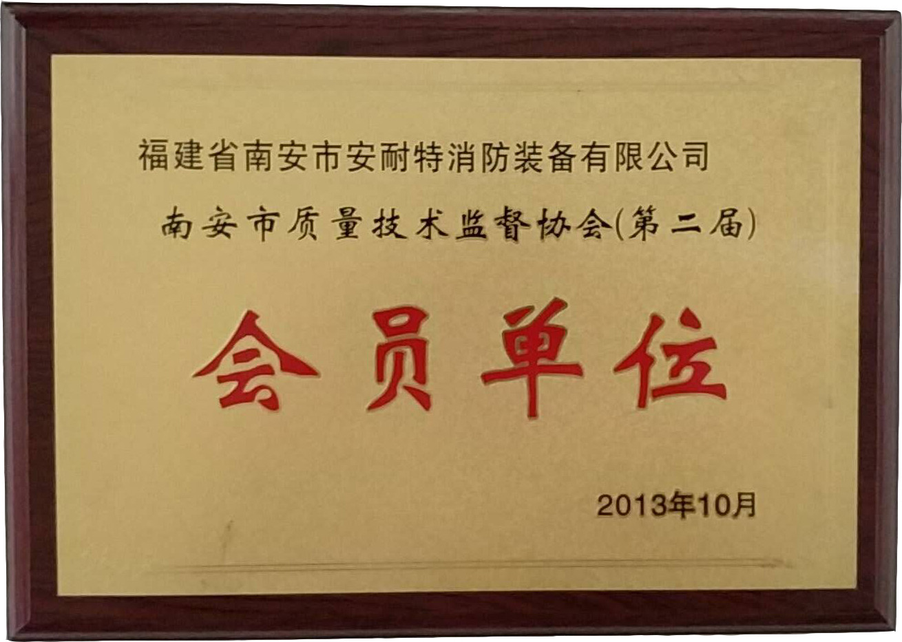 技術(shù)監督局會(huì )員單位.jpg